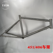 TIOK titanium alloy Ferry road bike frame 406451 lap brake disc brake fast detached ultra-light frame