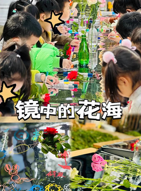 软镜子可裁剪不会碎幼儿园万花筒