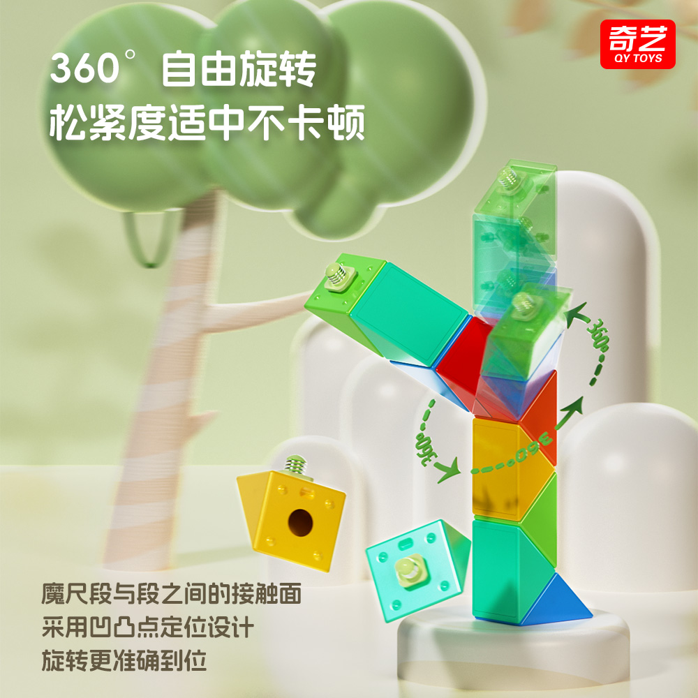 奇艺儿童百变魔尺24段幼儿园玩具36/48/60/72节益智魔方长条魔王 - 图2