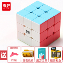 Chic Cube Three-order 3-4-4 5-order Magnetic Competition Special block Puzzle Toy Gift Child Grinding