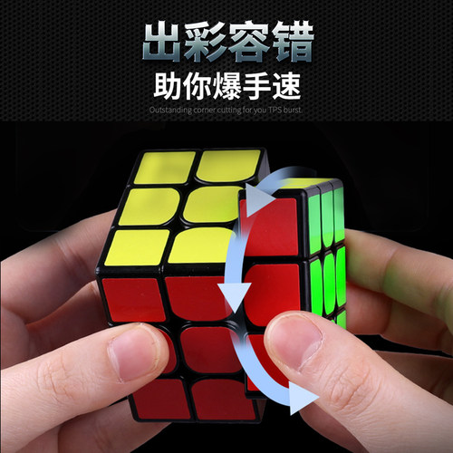 奇艺磁力版魔方益智玩具三阶二四阶顺滑专业比赛专用入门全套初学 - 图0