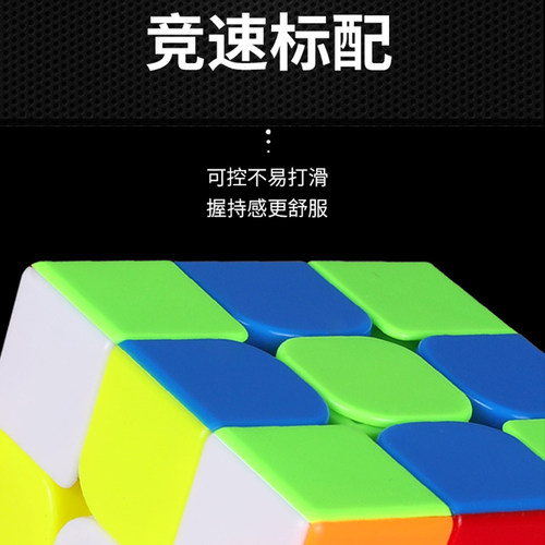 奇艺磁力版魔方益智玩具三阶二四阶顺滑专业比赛专用入门全套初学 - 图1