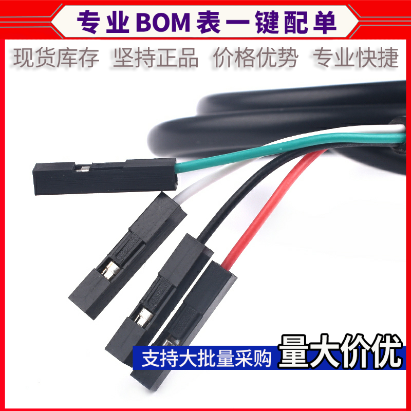 TTL下载线USB转TTL转COM PL2303HX模块5V中九刷机RS232 PL2303TA