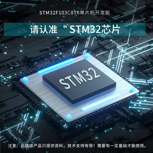 STM32F103C8T6单片机开发板C6T6核心板 ARM实验板 小系统板 - 图0