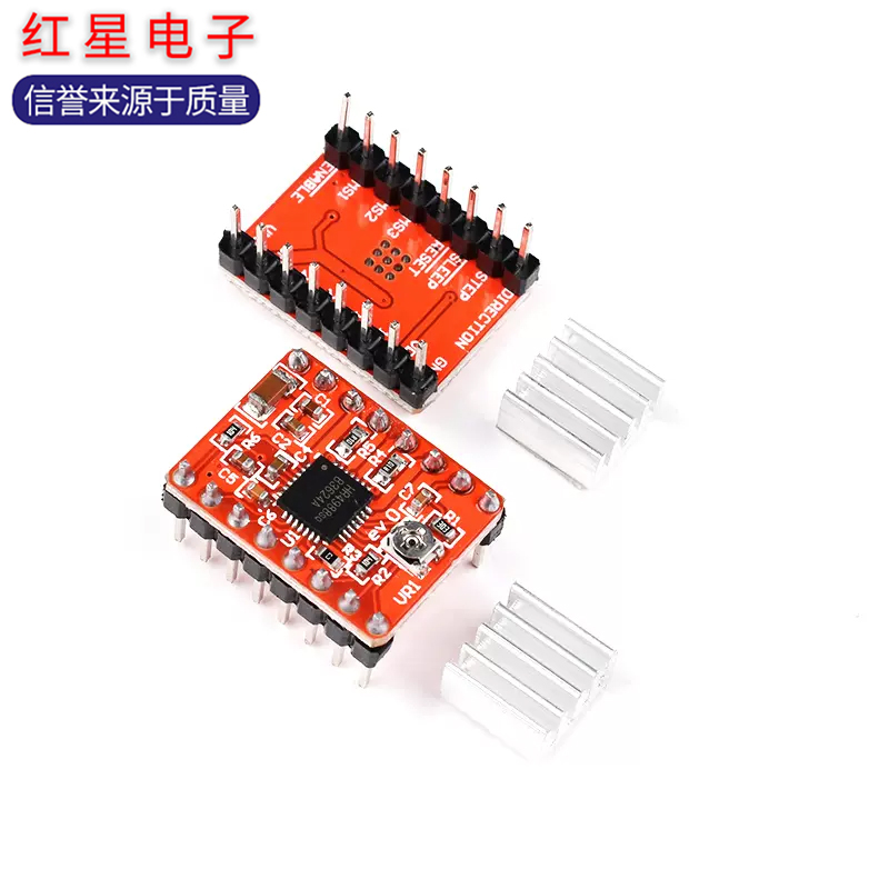 3D打印机配件 A4988/DRV8825步进电机驱动器模块扩展板reprap - 图0