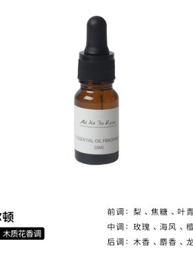 香薰晶石精油蜡烛香薰香氛室内香薰单卖香薰精油