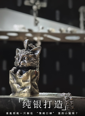 原创925纯银手提袋猫吊坠