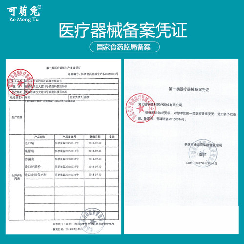 可萌兔造口袋二件式透明造口袋底盘可塑平面两件式造口底盘造瘘袋 - 图3
