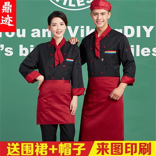 鼎迹 厨师服长袖工作服定制餐厅饭店酒店烘焙蛋糕店夏季厨房男女