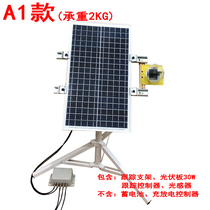 Solar Tracking Tracker Tracker Solar System Solar Automatic Tracking Photovoltaic Biaxial Caravan Supports Customi i