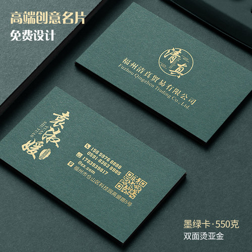 商务个性创意名片制作订做烫金压凹凹凸定制双面印刷免费设计包邮 - 图2