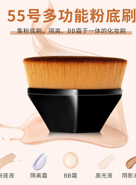 55号粉底刷六角魔术无痕不吃粉刷