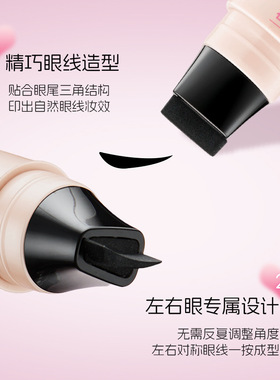 蜜束一体式眼线印章笔女持久防水防汗不易晕染懒人眼线笔新手神器