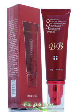 雅歌亮颜粉底bb霜50g持久不脱妆