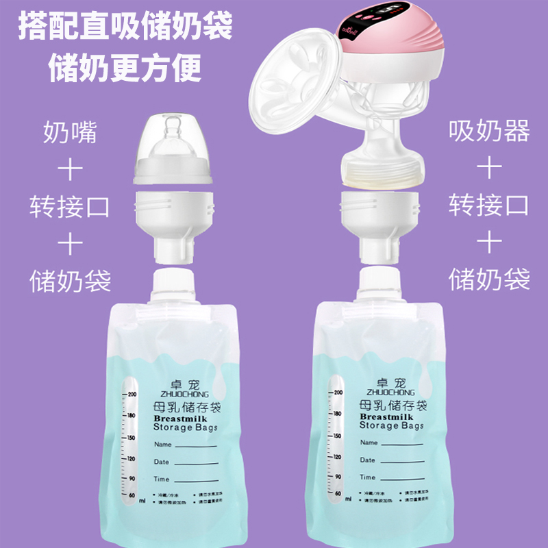 卓宠电动无痛按摩吸乳拔奶器吸奶器 卓宠吸奶器