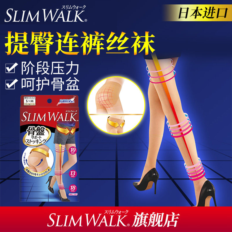 slimwalk /丝翎性感 slimwalk短袜/打底袜/丝袜/美腿袜