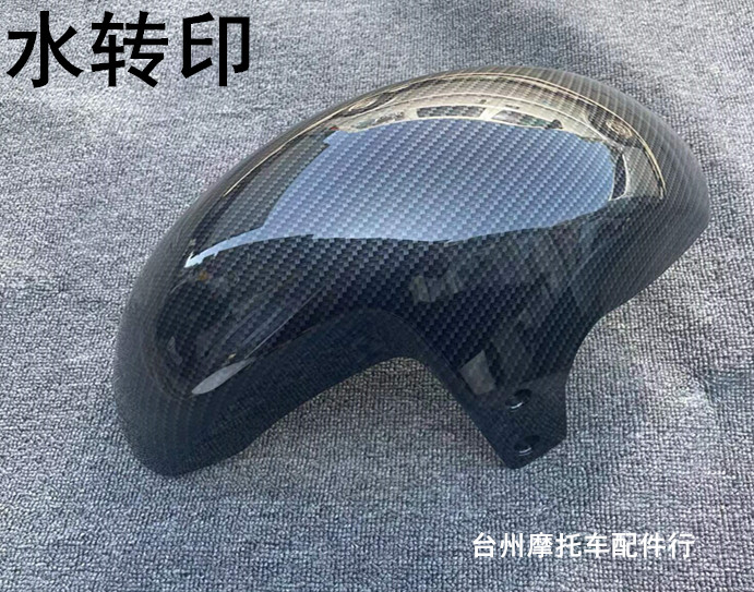 九号E80C前挡泥板小米九E100前挡泥板侧板E125E200前泥瓦边条外壳 - 图0