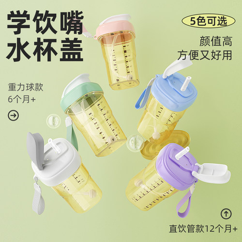 安配适配于赫根奶瓶配件方形奶瓶水杯转换学饮嘴直饮吸管杯盖手柄 - 图1