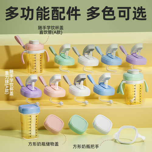 安配适配于赫根奶瓶配件方形奶瓶水杯转换学饮嘴直饮吸管杯盖手柄 - 图0