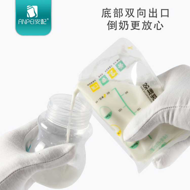 安配母婴旗舰店【32片】安配储奶袋母乳保鲜袋奶水储存袋200ml装人奶冷冻存奶袋3