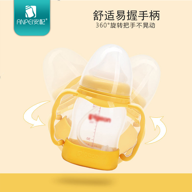 安配母婴旗舰店安配贝亲奶瓶手柄吸管配件适配贝亲宽口径玻璃PPSU奶瓶把通用把手3