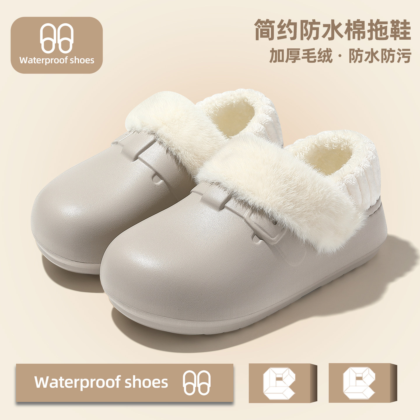 2025新款时尚防水棉拖鞋女士冬季包跟保暖加绒厚底防滑棉鞋男外穿,淘宝优惠券,粉丝福利购,淘宝优惠卷
