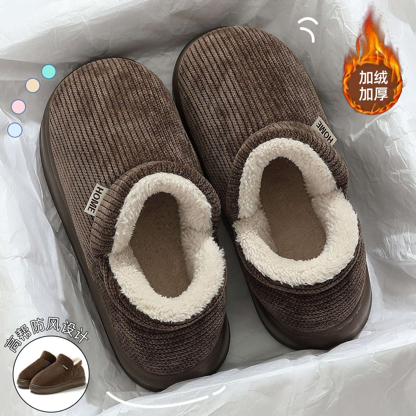 棉拖鞋男士冬季包跟室内家居2025新款高帮加绒防滑保暖棉鞋男外穿,淘宝优惠券,粉丝福利购,淘宝优惠卷