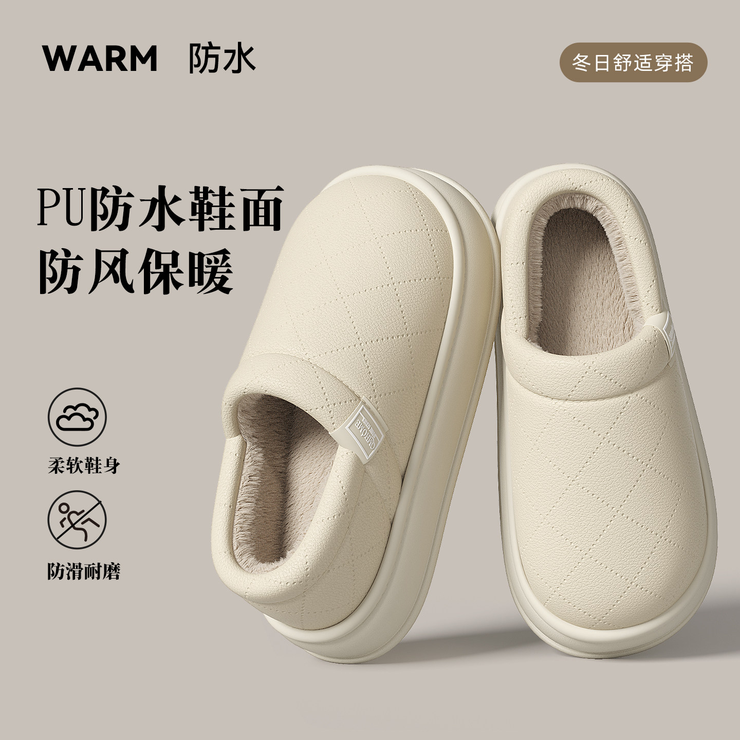 买1送1防水情侣棉拖鞋室内家居一对冬季2025新款防滑保暖包跟棉鞋,淘宝优惠券,粉丝福利购,淘宝优惠卷