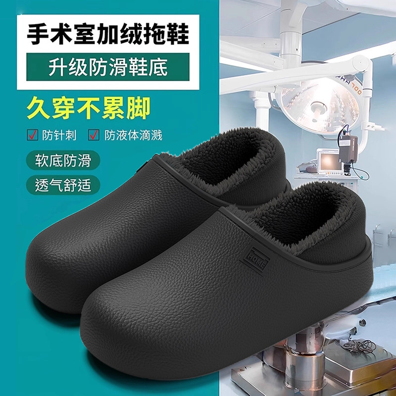 德国手术室防水棉拖鞋男款冬季包跟室内家居加厚毛棉鞋女医用棉鞋,淘宝优惠券,粉丝福利购,淘宝优惠卷