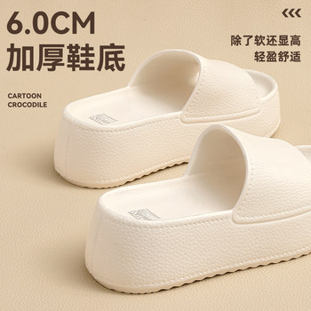 ເກີບແຕະຄວາມສູງ 6.0cm ເພີ່ມຂຶ້ນສໍາລັບແມ່ຍິງ summer ຄົນອັບເດດ: 2024 ເວທີຕ້ານການ slippers ຫນາ soled eva ເກີບແຕະສໍາລັບແມ່ຍິງໃສ່ນອກ