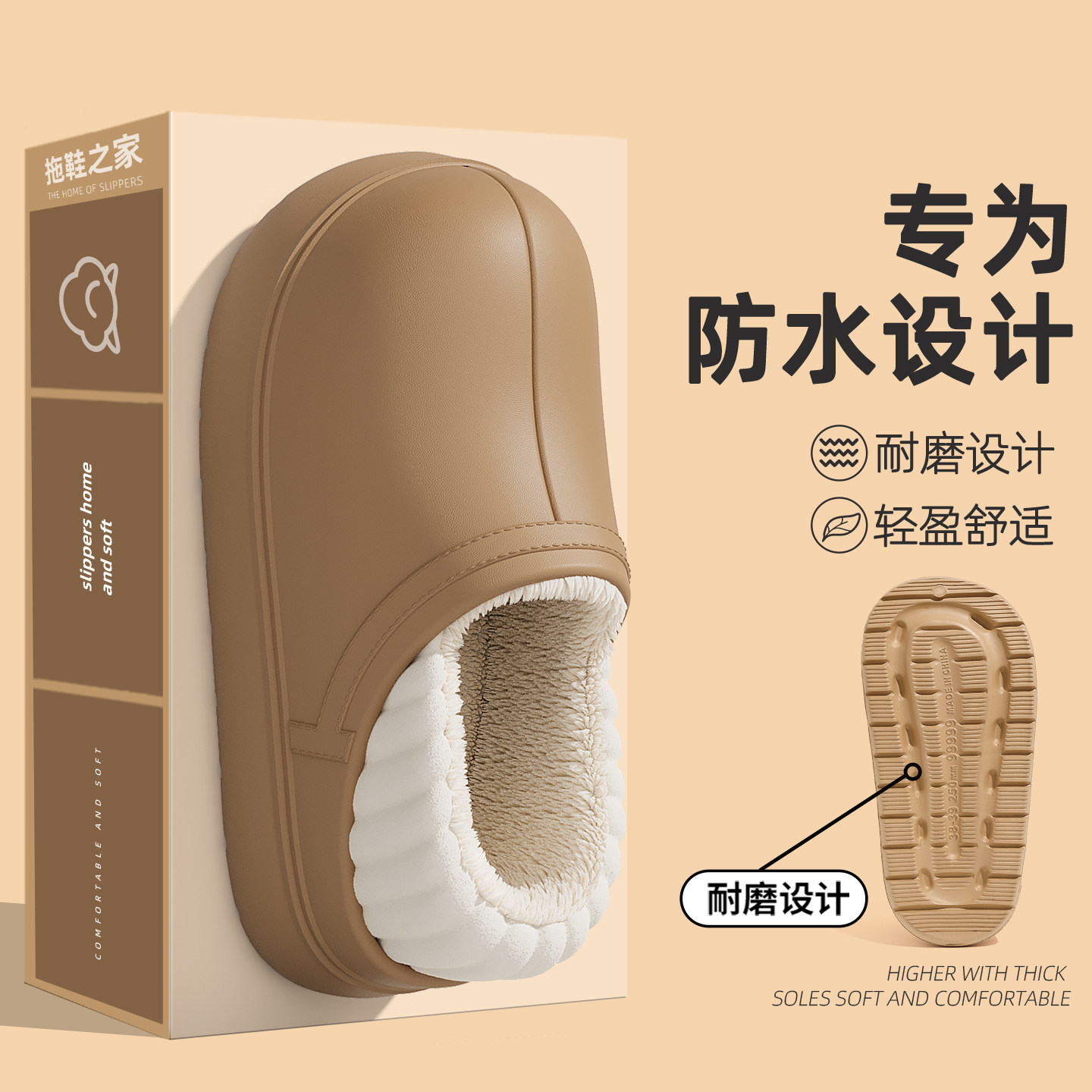 防水可外穿棉拖鞋女款冬季2025新款防滑厚底保暖毛毛绒增高跟拖鞋,淘宝优惠券,粉丝福利购,淘宝优惠卷