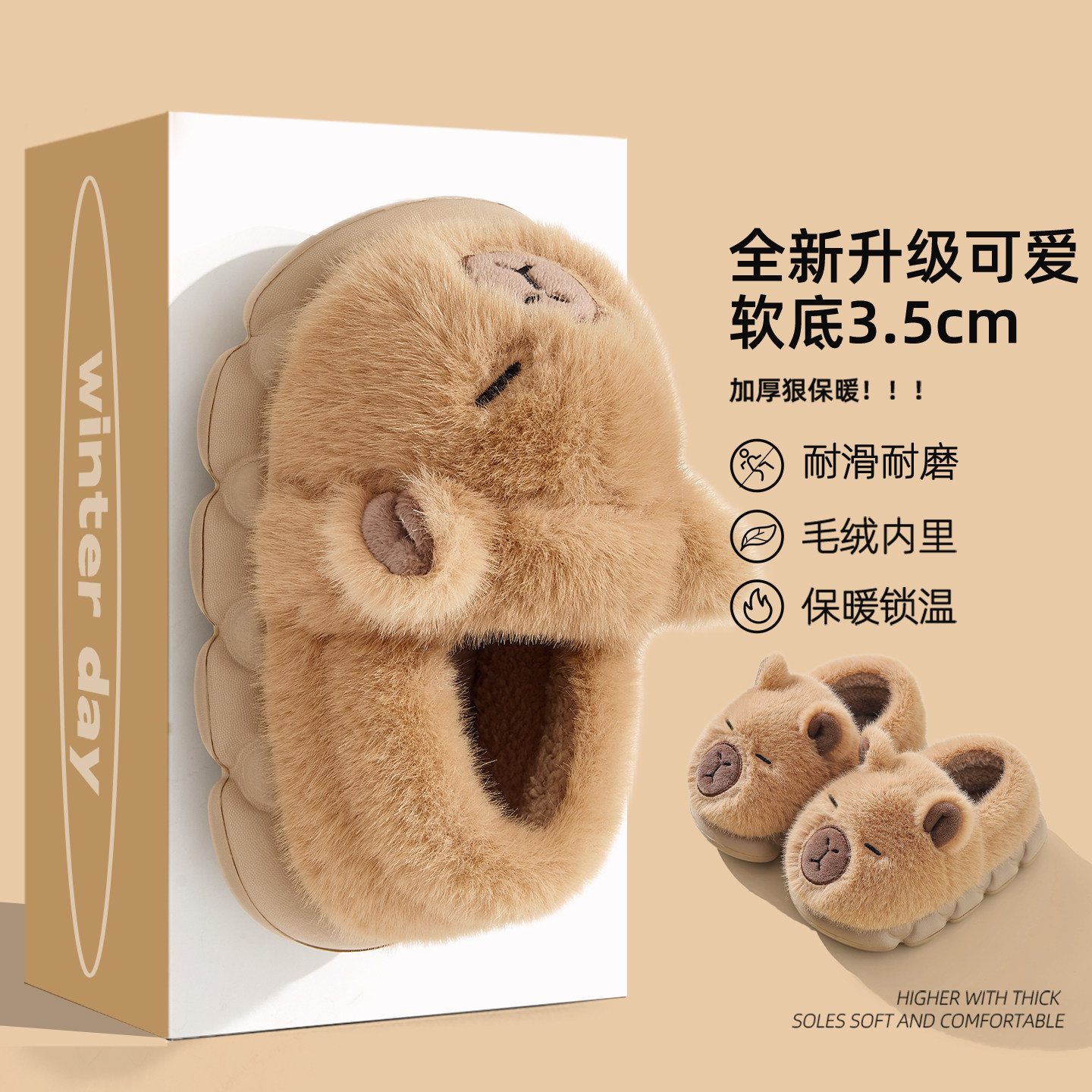 卡皮巴拉儿童棉拖鞋男童包跟冬季家居室内女孩宝宝毛毛绒保暖棉鞋,淘宝优惠券,粉丝福利购,淘宝优惠卷