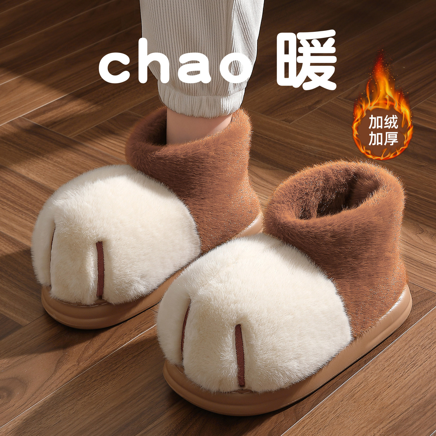 雪球大猫爪棉拖鞋女款2025新款冬季包跟女士棉鞋毛毛加绒加厚保暖,淘宝优惠券,粉丝福利购,淘宝优惠卷