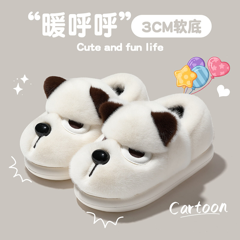 毛毛可爱小狗棉拖鞋女士冬季包跟2025新款家居室内加绒保暖棉鞋男,淘宝优惠券,粉丝福利购,淘宝优惠卷