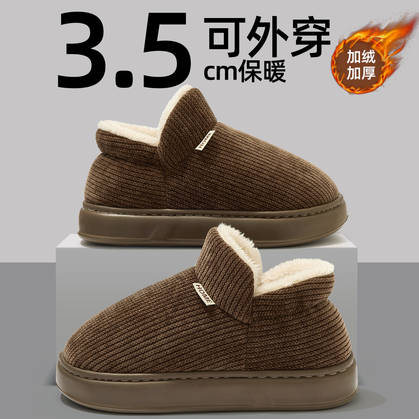 棉拖鞋男士冬季包跟室内家居2025新款高帮加绒防滑保暖棉鞋男外穿,淘宝优惠券,粉丝福利购,淘宝优惠卷