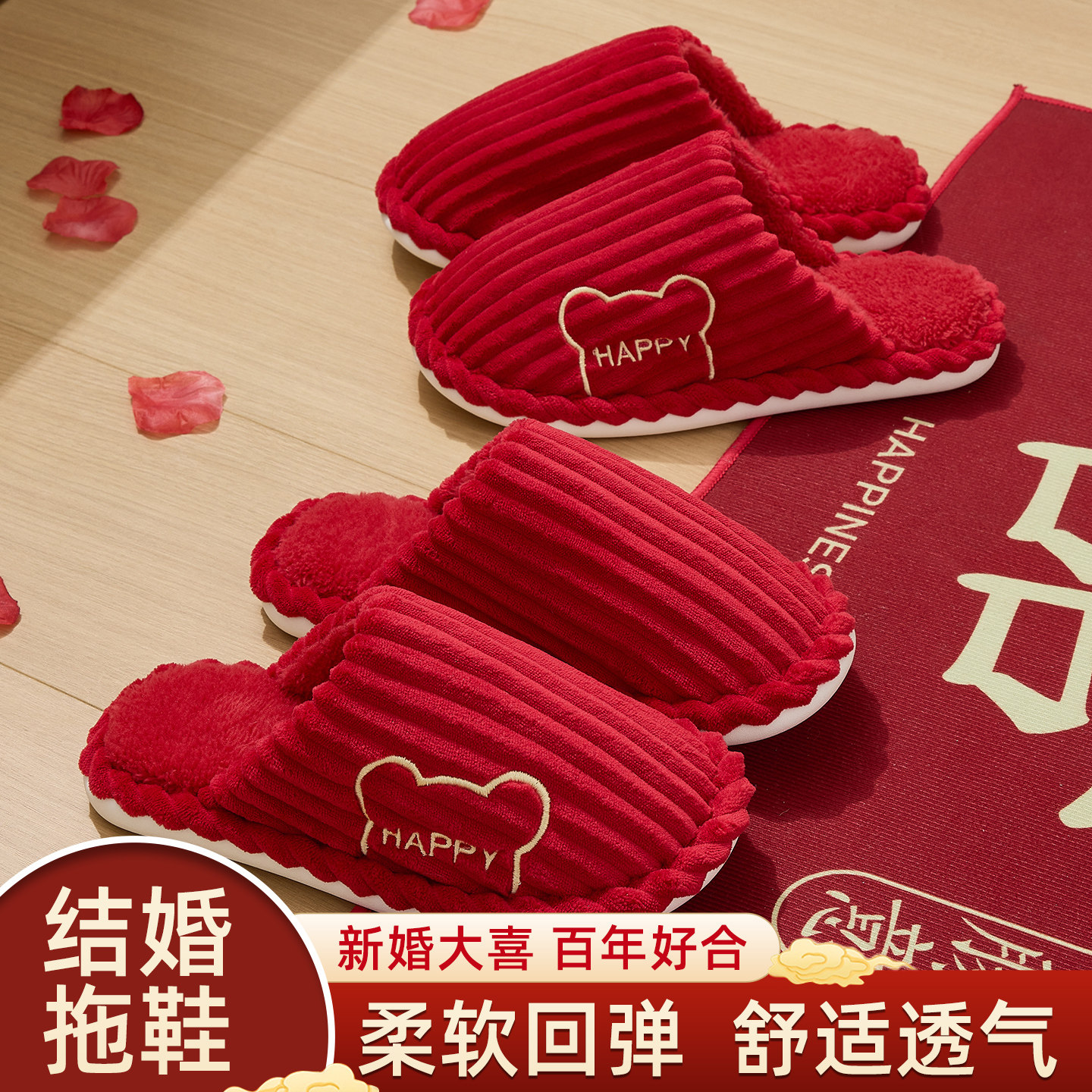 红色棉拖鞋结婚一对女冬季2025新款喜庆女方陪嫁新婚情侣婚鞋冬天,淘宝优惠券,粉丝福利购,淘宝优惠卷