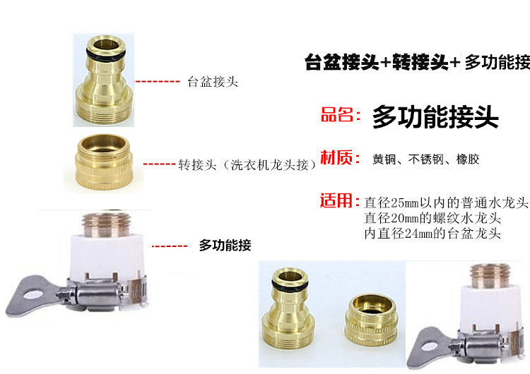 多功能纯铜铝塑台盆水管接头洗车水枪园林奶嘴接自来水龙头标准接