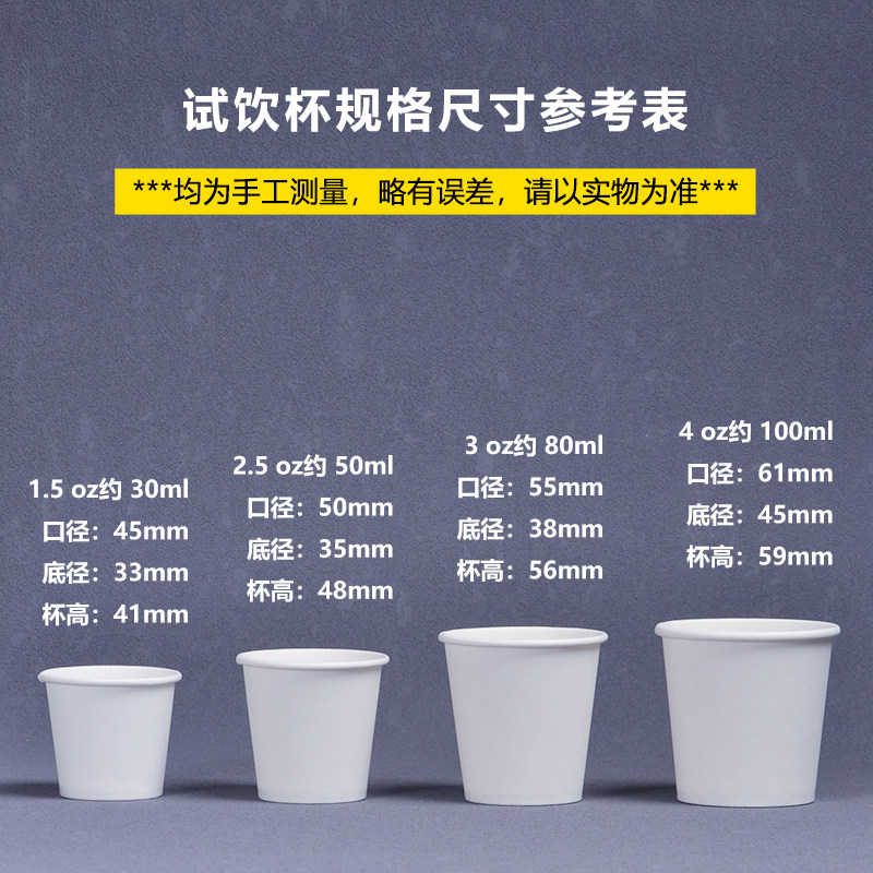 Small capacity tasting cup with customized logo and thickening to eat mini