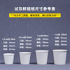 Small capacity tasting cup with customized logo and thickening to eat mini