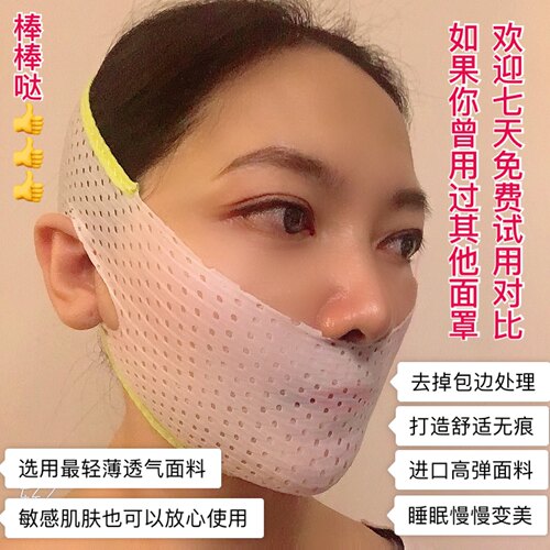 V曼祛法令纹半包边款睡眠面罩瘦脸提升带苹果肌v脸绷带线雕塑形 - 图0