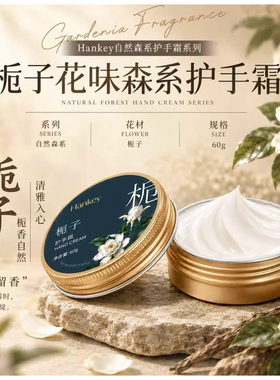 富家千金香！护手霜女秋冬滋润补水保湿不油腻防手部干裂嫩白双手
