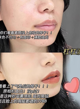 油皮好物！气垫遮瑕持久不脱妆不卡粉防水防汗自然哑光粉底液BB霜
