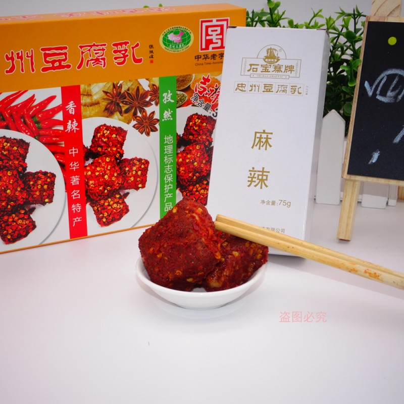 2盒包邮重庆忠县土特产石宝寨牌忠州豆腐乳300g霉豆腐四味豆腐乳-图2