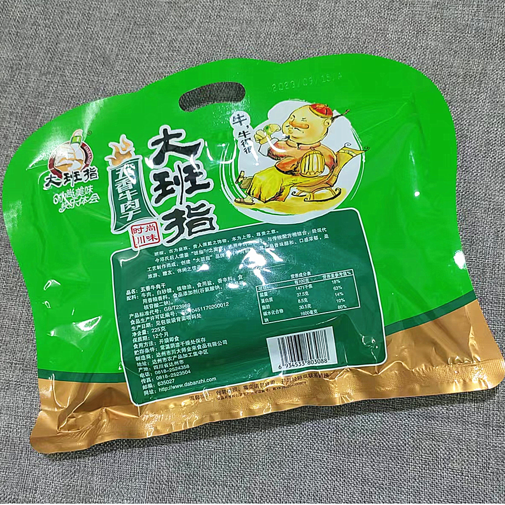 达州特产大班指牛肉干225gX5袋麻辣味五香四川牛肉条零食小吃包邮-图2