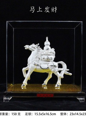 纯银工艺品马上发财摆件马办公室家居装饰品开业周年店庆商务礼品
