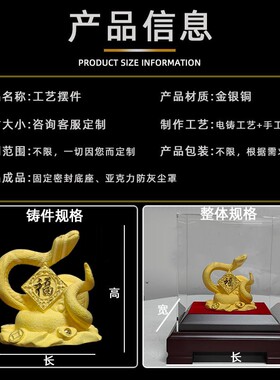 定制金银铜蛇摆件吉祥物12生肖蛇年工艺品摆件公司年会送福利礼品