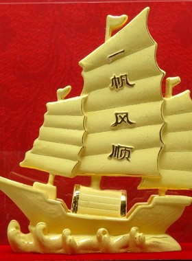 一帆风顺帆船摆件绒沙金办公室桌商务乔迁开业工艺礼品装饰品家居