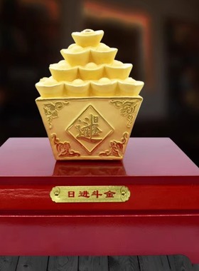 绒沙金日进斗金珠宝元宝招财进宝摆件送人礼品家居摆设工艺品订制