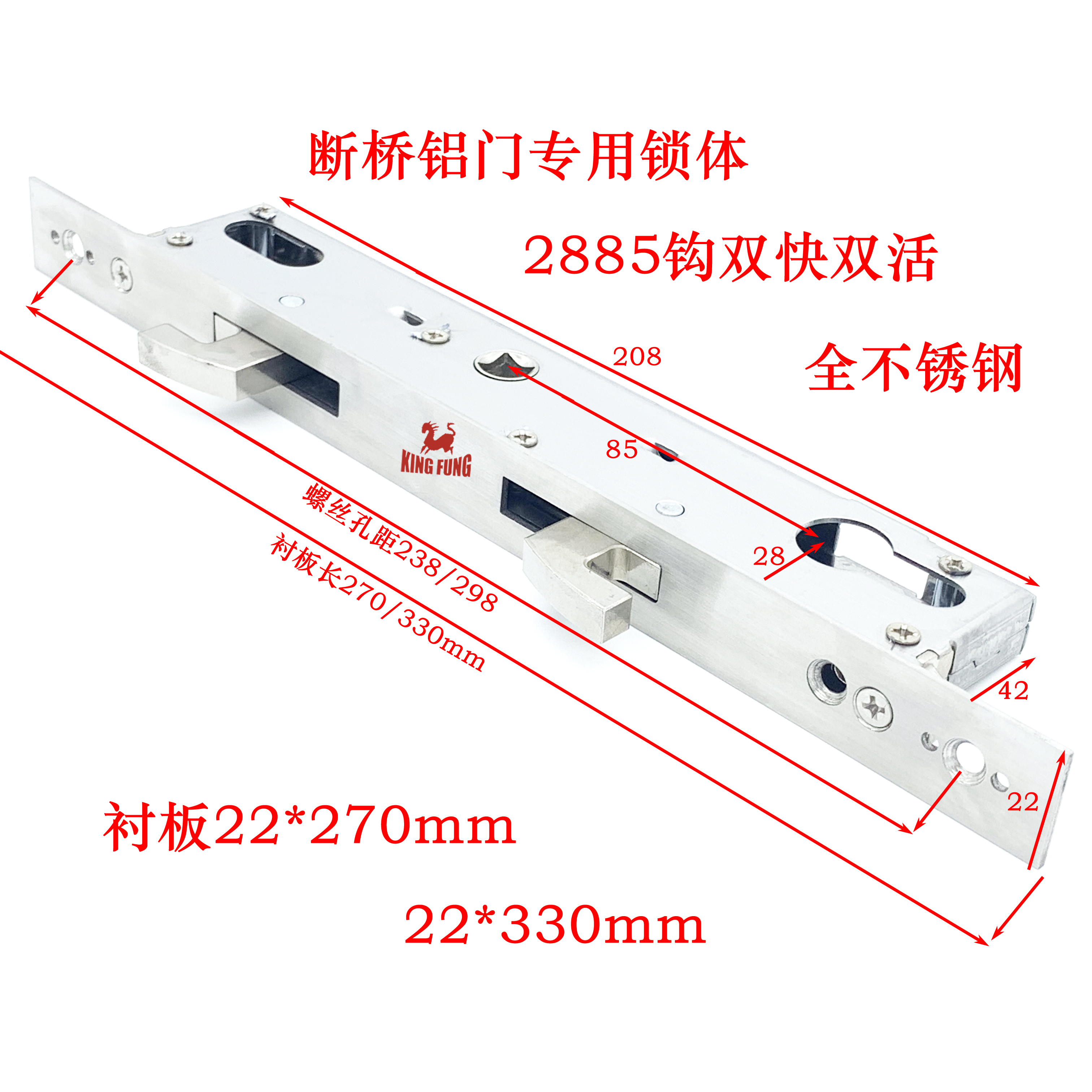 断桥铝智能指纹锁双钩移门锁体4045/35/28/2085全钢22*270330单点 - 图1