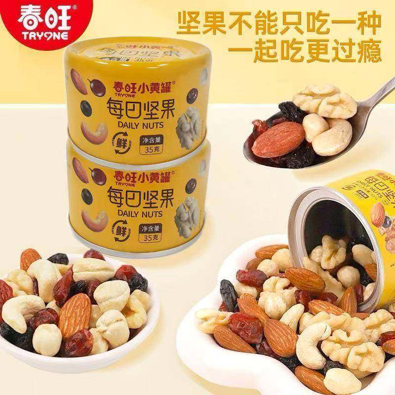 春旺小黄罐每日坚果7种坚果仁混合早餐伴侣35g*6罐喜宴伴手礼,淘宝优惠券,粉丝福利购,淘宝优惠卷